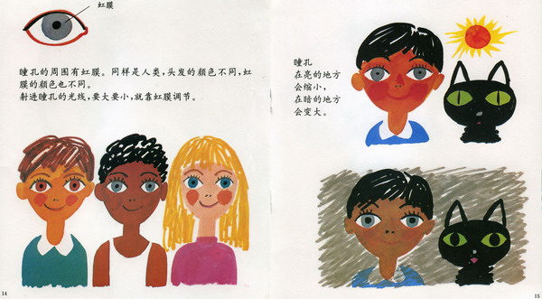眼睛的故事 (09),绘本,绘本故事,绘本阅读,故事书,童书,图画书,课外阅读